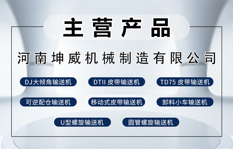 皮帶輸送機的優(yōu)點