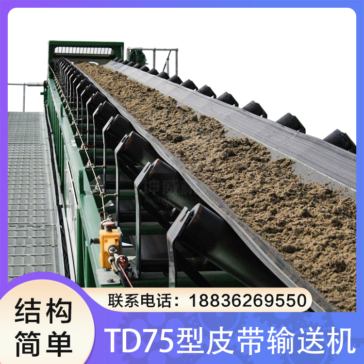 皮帶輸送機可以輸送粉料嗎？