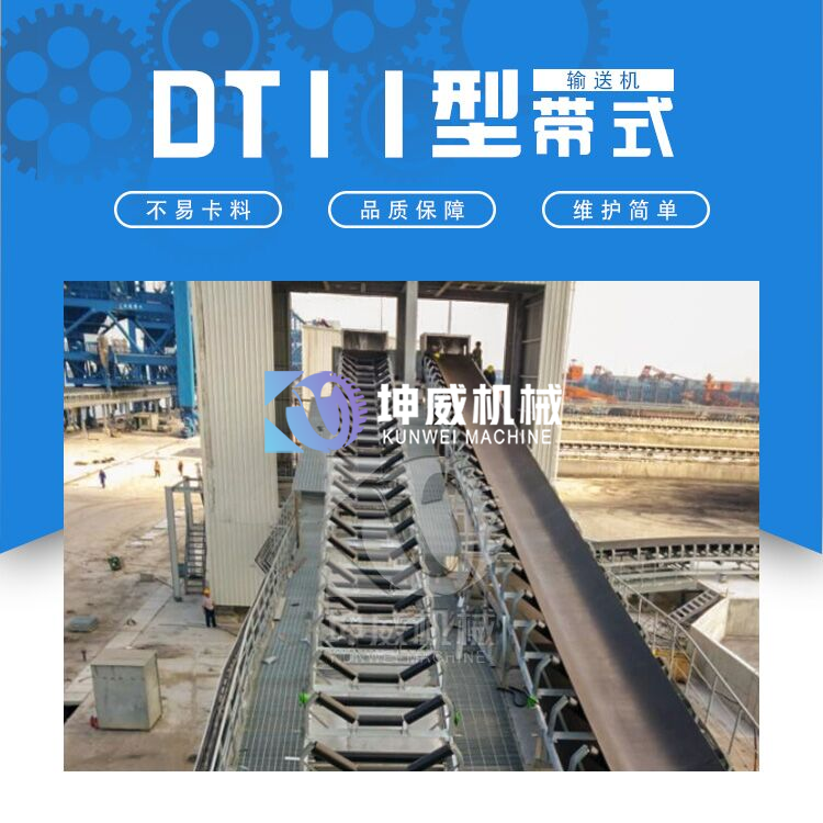 皮帶機在冬天怎么維護(hù)？