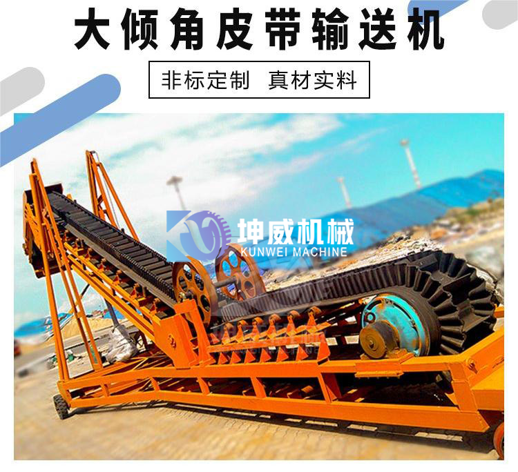 大傾角皮帶機(jī)是可移動(dòng)的嗎？