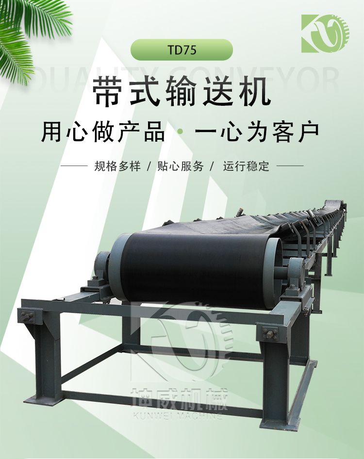 皮帶輸送機家族里面都有哪些成員